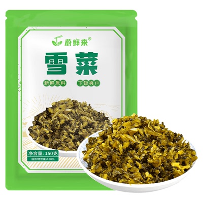 【直播推荐】蔚鲜来雪菜咸菜盐菜雪里红下饭菜外婆菜腌菜