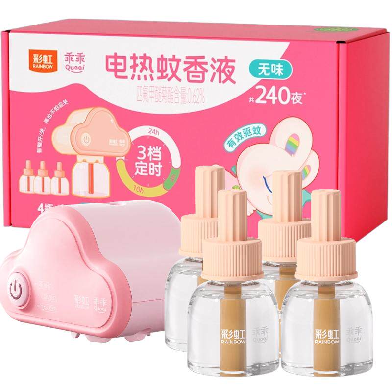 彩虹乖乖电热蚊香液家用驱蚊液