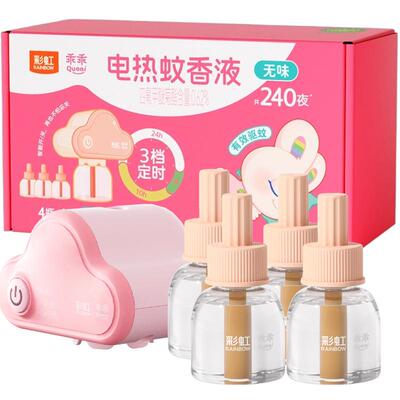 彩虹乖乖电热蚊香液家用驱蚊液