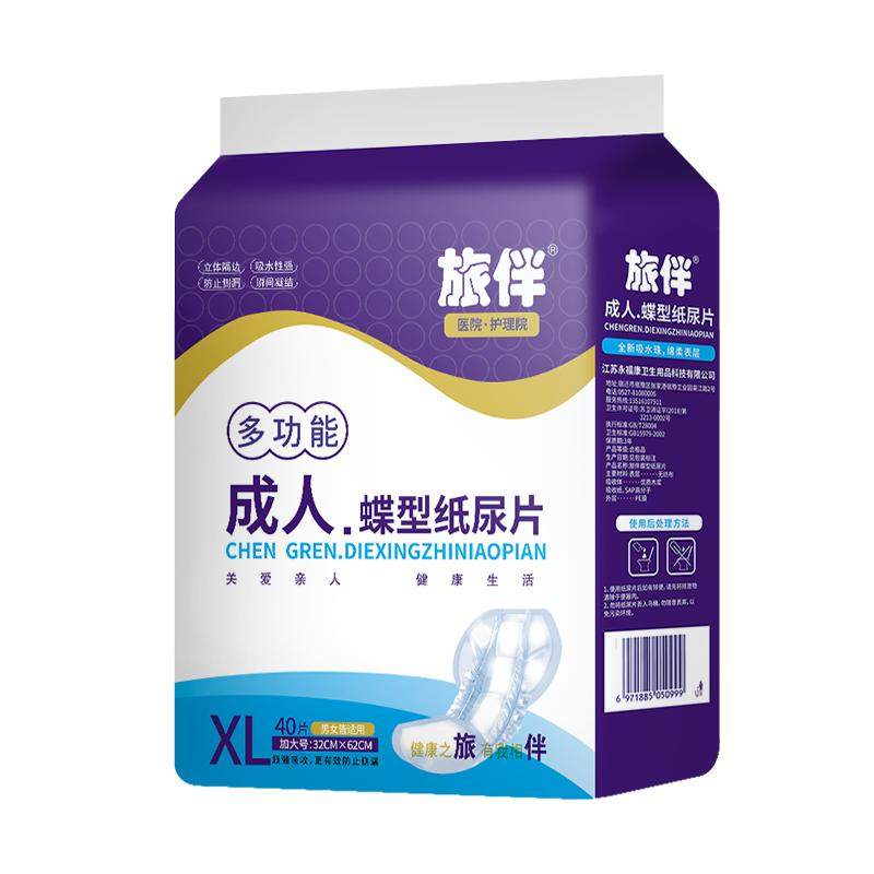 旅伴成人纸尿片老人用尿不湿男女用护垫蝴蝶型隔尿片XL大码40片装