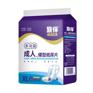 旅伴成人纸尿片老人用尿不湿男女用护垫蝴蝶型隔尿片XL大码40片装