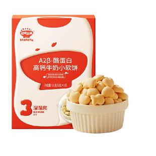 秋田满满儿童零食饼干高钙牛奶小软饼零食磨牙饼干休闲零食