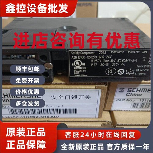 议价AZM161CC-12/12RK-M16-24V德国施迈赛安全开关全新原装正品现
