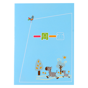 A4绘画日记本一周一画小学生日记本儿童画画本配田字格画图写话本