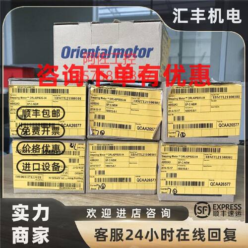 议价VEXTA东方 DRL42PB2G-04 步进电机 全新原包装  实拍
