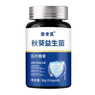 秋葵益生菌清清片膳食纤维24大益生菌草本植萃官方旗舰店正品y1