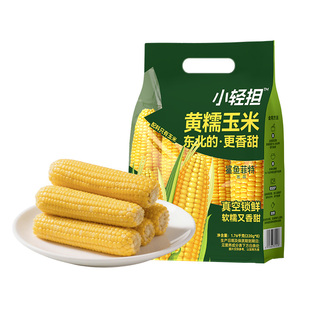 鲨鱼菲特东北黄糯玉米棒新鲜甜粘糯低脂粗粮主食真空包装官方旗舰