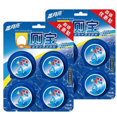 蓝月亮马桶清洁剂洁厕宝8颗