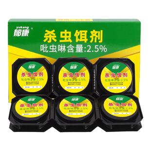 郁康蟑螂药大小通杀 一窝端 灭蟑神器 防宠物小孩误食