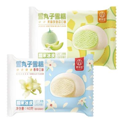 5个索菲亚雪丸子冰淇淋糯米糍