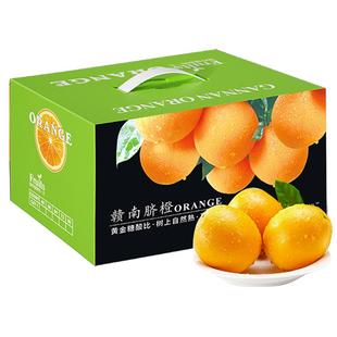 赣南脐橙当季新鲜手剥橙子赣州大橙子礼盒榨汁专用冰糖果冻橙批发
