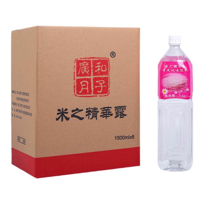 产后月子水月子茶脱醇米酒更安全