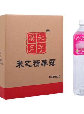产后月子水月子茶脱醇米酒更安全