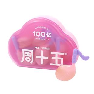 周十五益生菌外用蜂蜜露孕产妇孕期女性待产包备产用品歪头软管