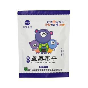 塔哈尔河蓝莓干国铁同款大兴安岭特产办公室休闲零食果干烘焙散装
