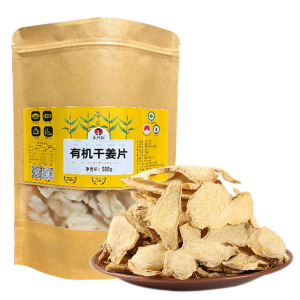 云南有机干姜片罗平小黄姜老姜片食用泡姜茶原始点母姜片驱寒500g