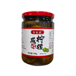 自良家咸酸味咸柠檬广西特色鲜果腌制咸柠檬果肉饱满咸酸味咸柠檬
