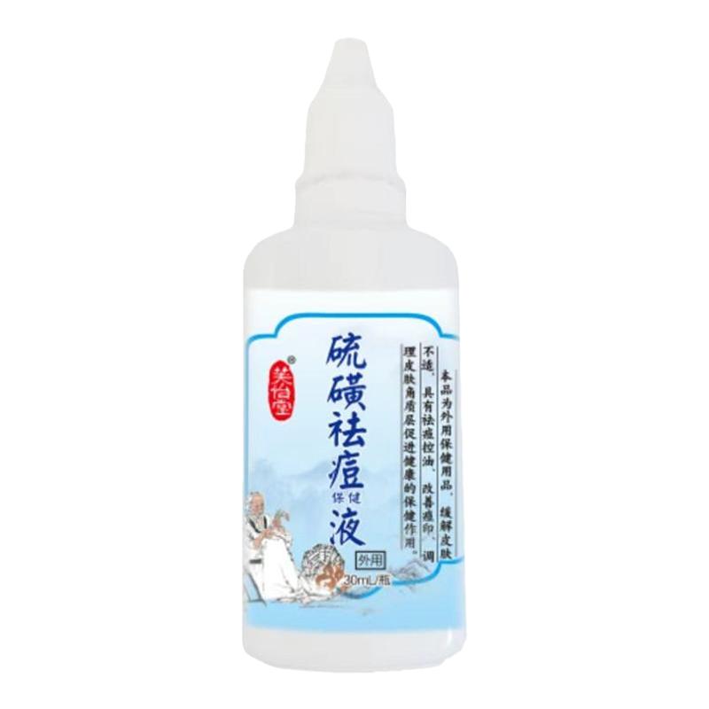 芙怡堂硫磺痘痘液顽固痘痘好的快