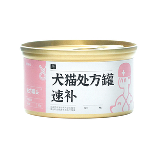 兽医张旭速补罐头犬猫通用主食罐产后术后修复补充营养滋补湿粮