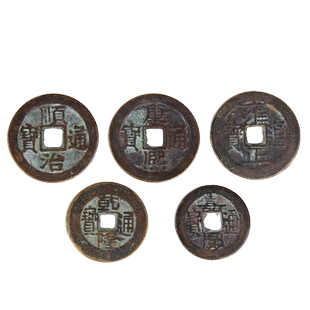 五帝钱压门槛真品古币过门石下压的铜钱门对门入户门槛石装修乔迁