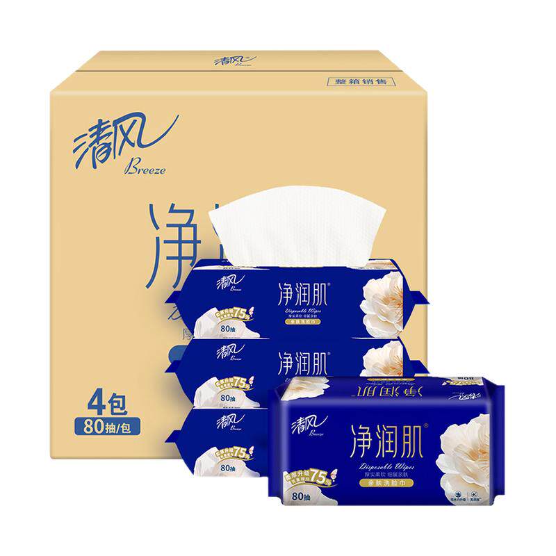 清风洗脸巾80抽4大包一次性柔巾