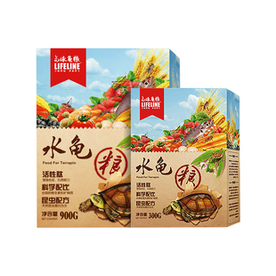 命脉乌龟饲料龟粮通用巴西草龟幼龟中华草陆黄头地图忍者龟饲料