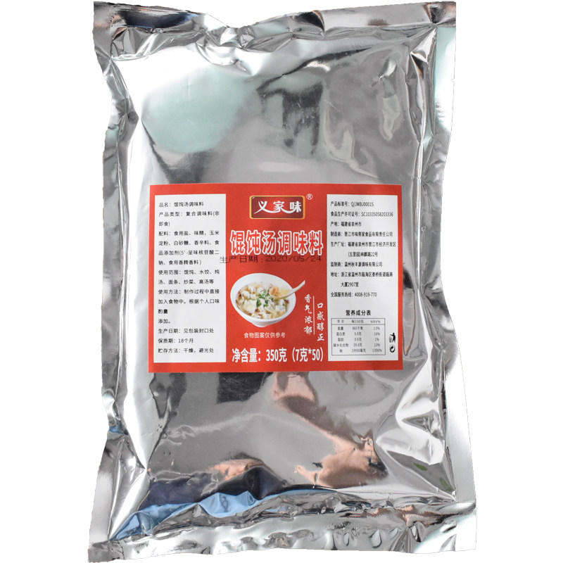 千里香上海云家用海鲜调料