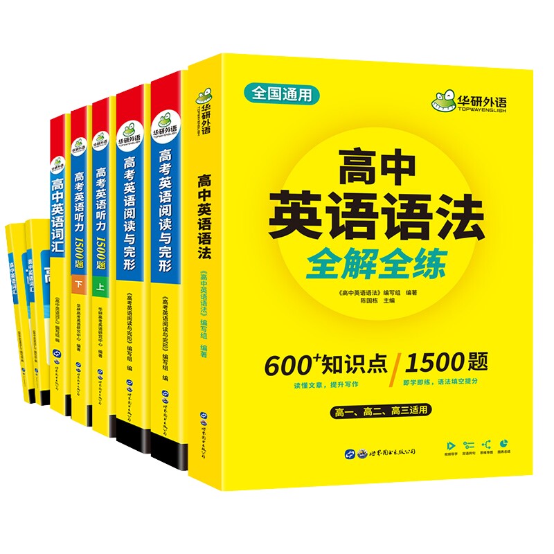 2026高考英语全套备考资料