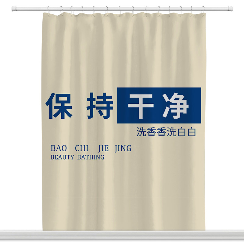 淋浴间磁吸浴帘免打孔套装