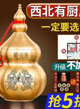避火龙瓶子厨房西北角大号铜葫芦摆件壁火龙土陶地火龙瓶避火龙罐