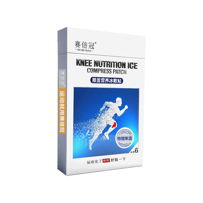 赛倍冠膝盖营养冰敷贴