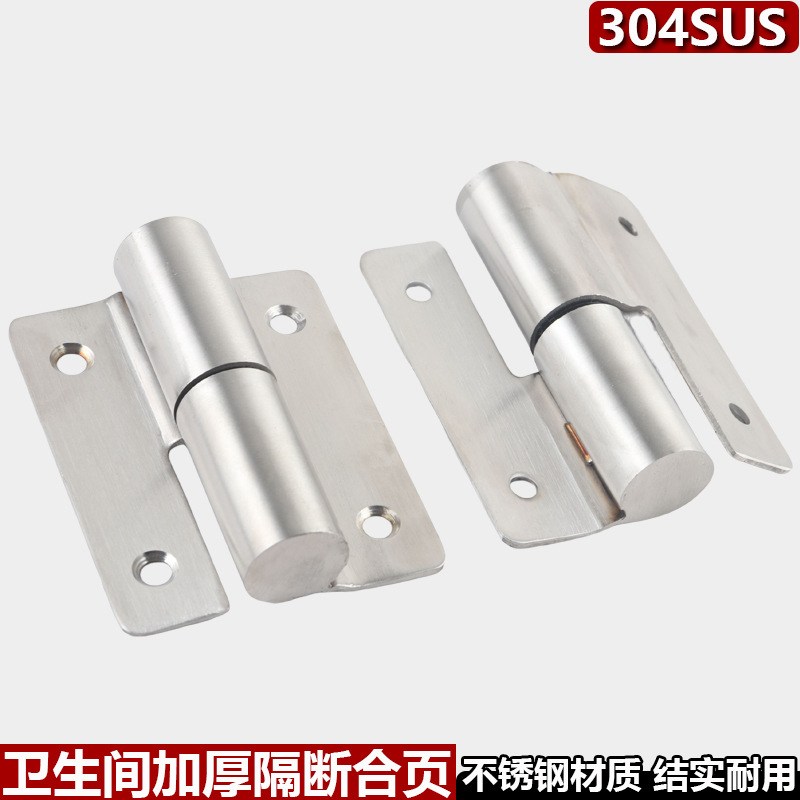 卫生间门合页公共厕所隔断配件304不锈钢升降平叠合页自闭门铰链