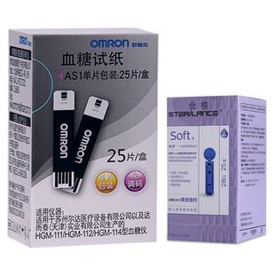 欧姆龙血糖仪试纸25片AS1用于HGM-111/112/114 家用血糖测试仪器
