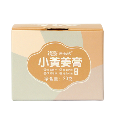 姜来无忧按摩发热姜膏20g