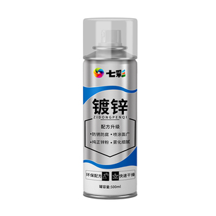 镀锌喷漆防腐防锈自喷漆不锈钢专用漆金属划痕修复漆电镀镀锌油漆