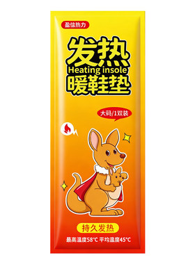 发热加热鞋垫冬季女自发热暖脚神器冬天暖足贴暖宝宝儿童脚冷热力