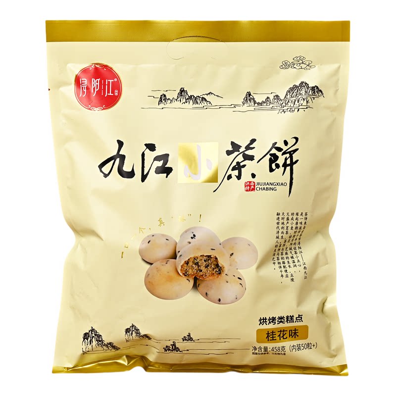 浔阳江九江茶饼458g桂花味特产