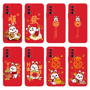适用vivo手机壳iqoo11兔年iqooneo7顺发iqooneo6卡通iqoo10文字iqoo8一对neo3好运iqooz6女iqooneo7se喜庆