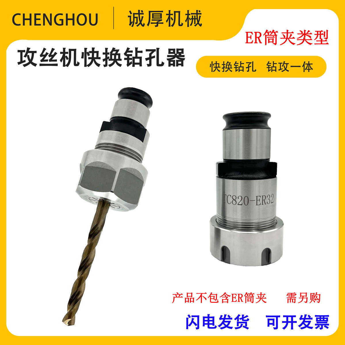 攻丝机钻夹头连接杆快换连接套B16B18钻孔器丝锥夹头快换攻丝夹头