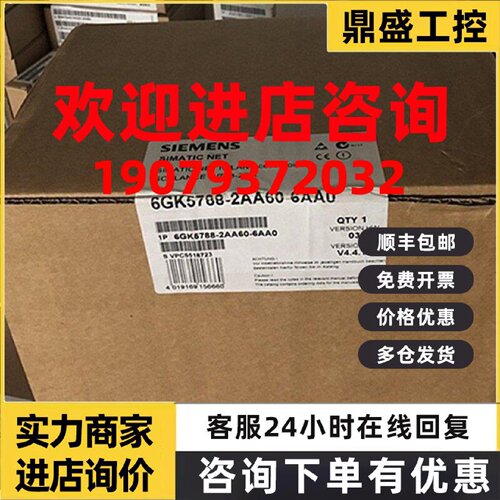 议价西门子6GK5788-2AA60-6AA0交换机 W788-2PRO 6GK57882AA606AA