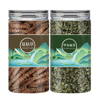 夏枯草罗布麻茶叶中药材组合正品压降茶泡水喝功效官方旗舰店