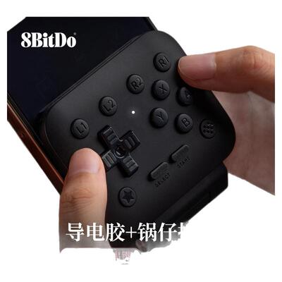 八位堂FlipPad翻盖宝新款竖向手柄iOS苹果安卓手机NES/GBA模拟器通用USB-C迷你便携怀旧款老式掌上复古游戏机