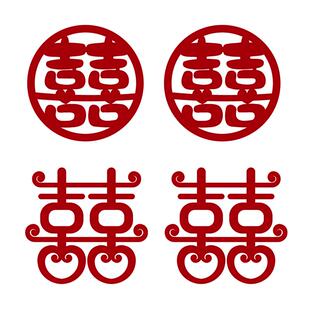 结婚喜字贴纸婚房布置冰箱卧室柜门窗户喜字贴新房装饰布置用品