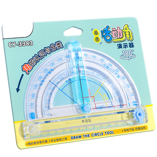 量角器小学生四年级多功能活动角尺角的认识二五年级数学锐角钝角度量角器圆规直尺透明刻度三角半圆尺画角