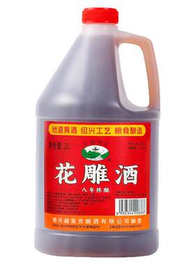 2L15度花雕酒绍兴特产家庭装