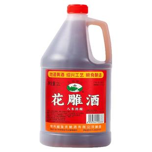 优级花雕酒绍兴产黄酒吴越稽山糯米花雕2L老酒自饮烧菜15度