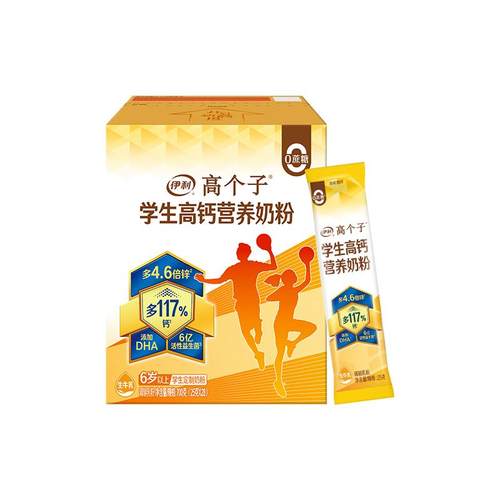 伊利旗舰店高个子学生营养奶粉高钙锌儿童青少年成长牛奶奶粉700g