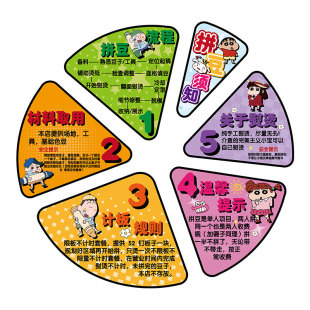网红diy拼豆店铺装饰修墙面提示广告牌须知注意事项海报布置贴画