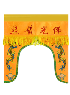 刺绣工艺龙门帐绸布佛光普照挂幡背景墙绣花遮挡帘幔帐龙门