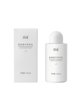 HHA盈润透亮香体乳保湿身体乳